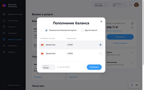 Пополнение баланса и привязка карт