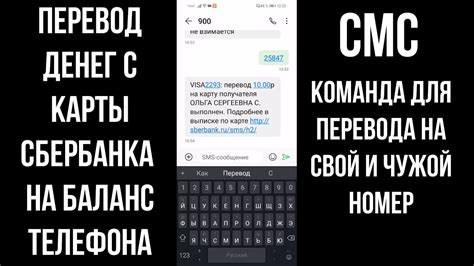 Пополнение баланса через СМС сообщение