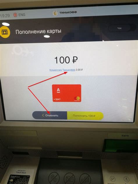 Пополнение карты