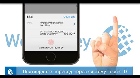 Пополнение кошелька WebMoney