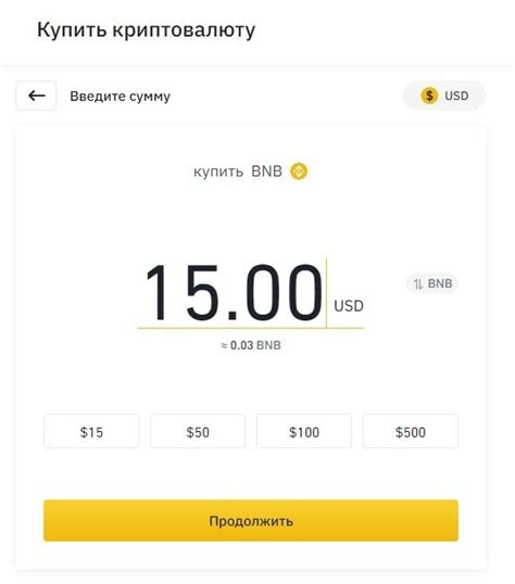 Пополнение счета и покупка BNB