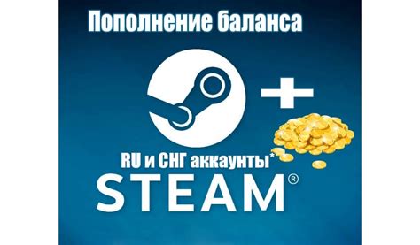 Пополнение Steam через WebMoney без комиссии