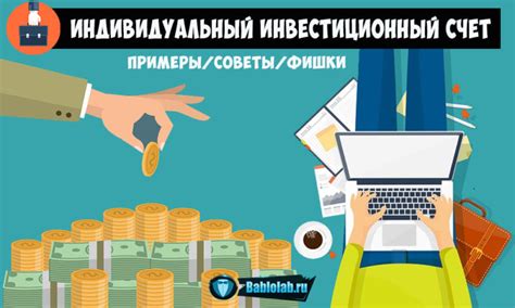 Пополните свой счет и выберите инвестиционный продукт