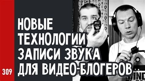 Попробуйте новые технологии звука