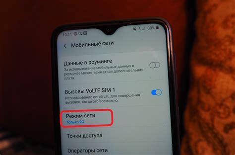 Попробуйте переключиться на режим только 2G/3G/4G