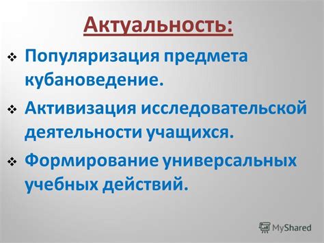 Популяризация предмета