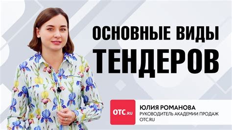 Популярность Тендеров в других источниках