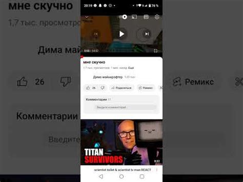 Популярность видео на YouTube