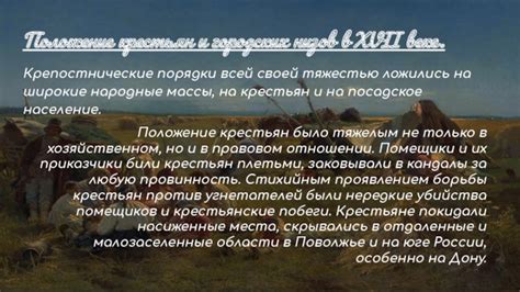 Популярность городских низов и их активная поддержка