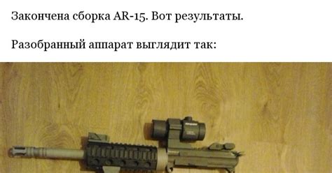 Популярность и варианты модификаций АR-15