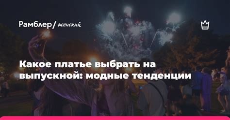 Популярность и модные тенденции: какое имя выбрать?