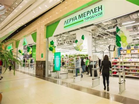 Популярность и успех первого магазина Леруа Мерлен в Москве