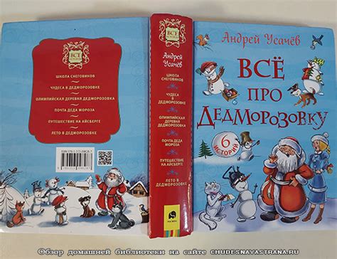 Популярность книг Усачева среди детей