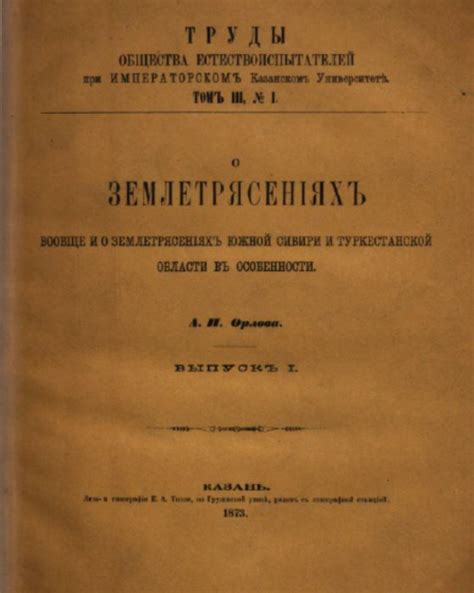 Популярность у историков и естествоиспытателей