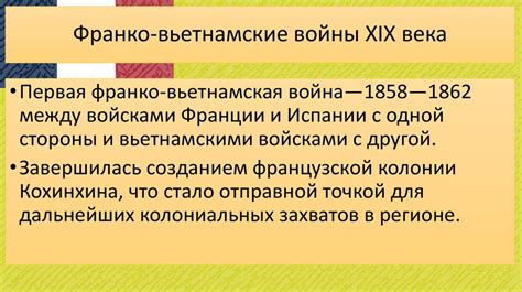 Популярность французского влияния