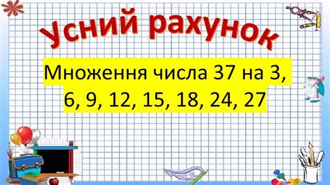 Популярность числа 37