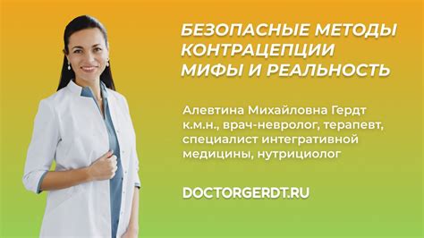 Популярные "народные" методы: мифы и реальность