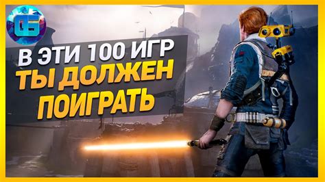 Популярные игры, в которые играет Курсед