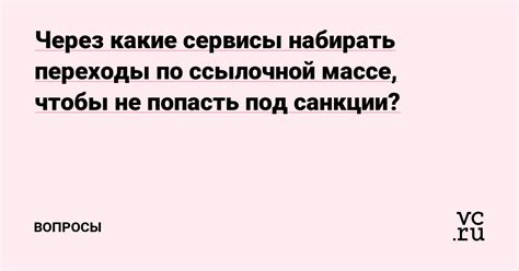 Популярные инструкции по ссылочной массе в устранении дырок в топе