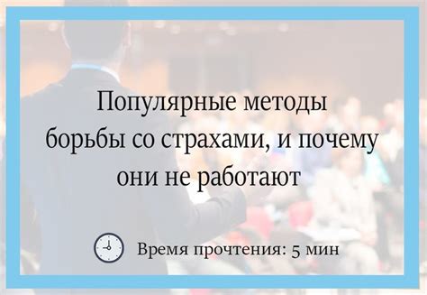 Популярные методы борьбы