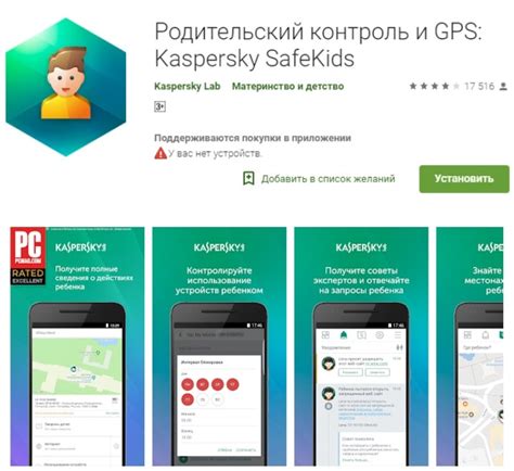 Популярные методы снятия ограничений родительского контроля на Android