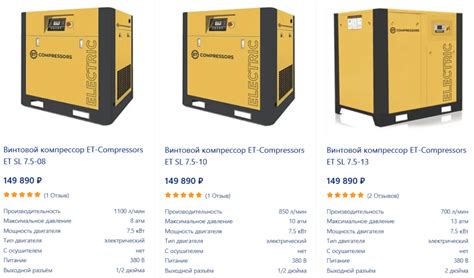 Популярные модели компрессоров