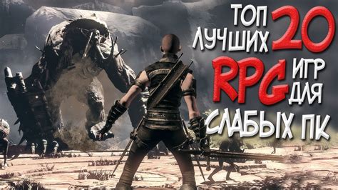 Популярные моды РПГ для игры