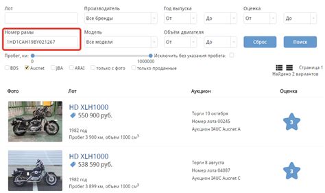 Популярные онлайн-сервисы для поиска аукционных листов по номеру рамы мотоцикла