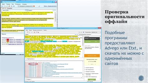 Популярные онлайн-сервисы для проверки оригинальности