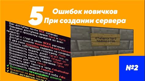 Популярные ошибки и их исправление при создании сервера SA-MP 0.3.7 РП