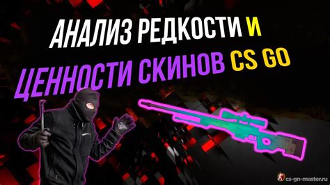 Популярные платформы для определения ценности скинов CS GO по всему миру