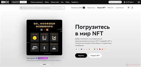 Популярные платформы для создания и продажи НФТ-артов