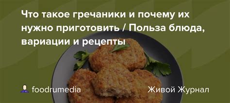 Популярные рецепты айвара и их вариации