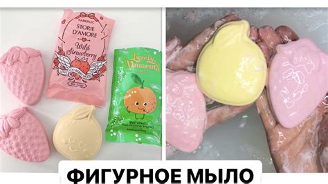 Популярные рецепты для создания мыла с АСМР пеной