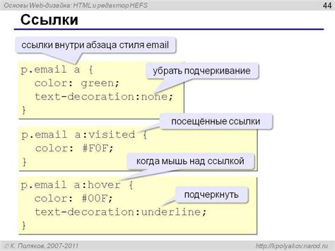 Популярные способы убрать фиолетовый цвет ссылок в CSS