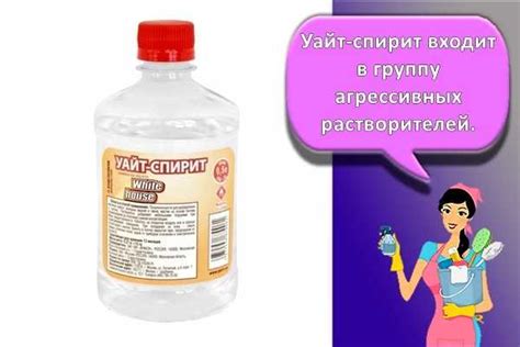 Популярные способы удаления уайт спирита