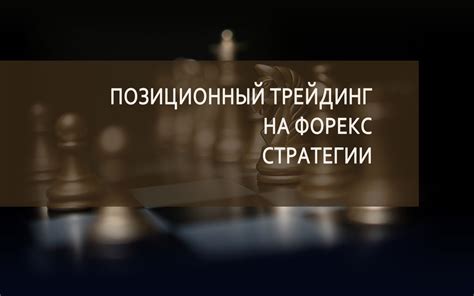 Популярные стратегии использования халф-тайма