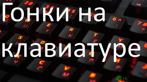 Популярные тренировки быстрой печати на YouTube