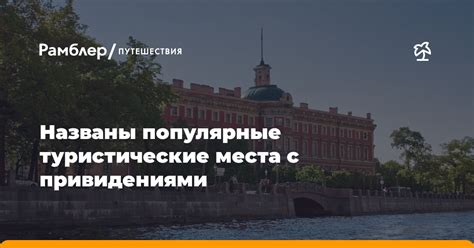 Популярные туристические места с выгодным курсом обмена долларов