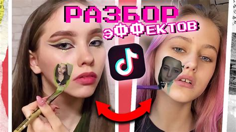 Популярные цвета в TikTok