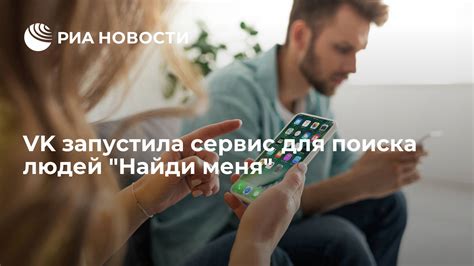 Популярный сервис FindMe для поиска людей