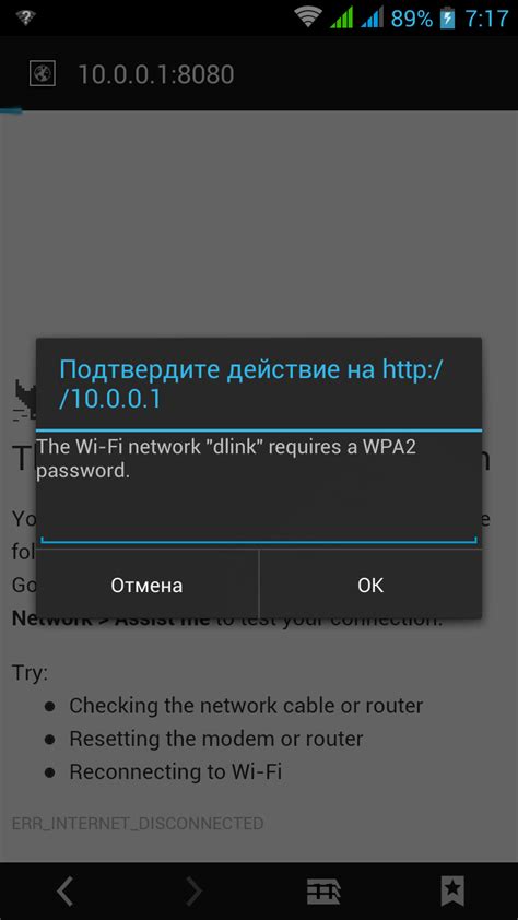 Попытка угадывания пароля Wi-Fi методом перебора