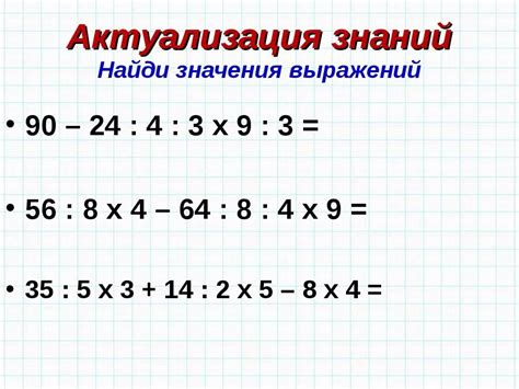 Порядок действий для использования схемы