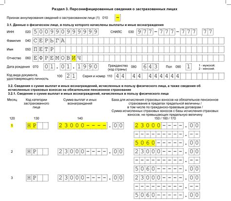 Порядок заполнения