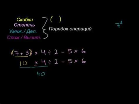 Порядок математических операций