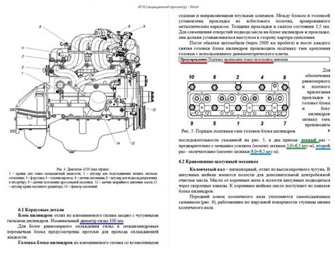 Порядок настройки клапанов УАЗ 3151