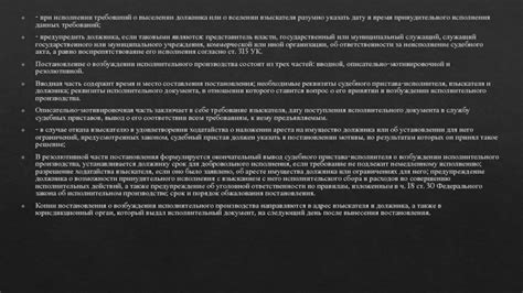 Порядок обжалования исполнительного производства