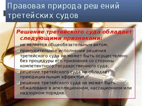 Порядок оспаривания решения кассационного суда