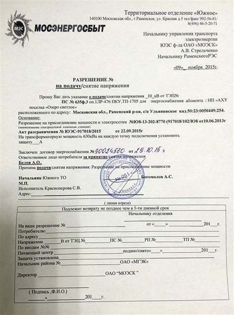 Порядок получения разрешения на обзор