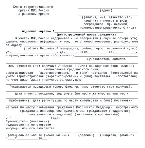 Порядок получения справки о составе семьи в России